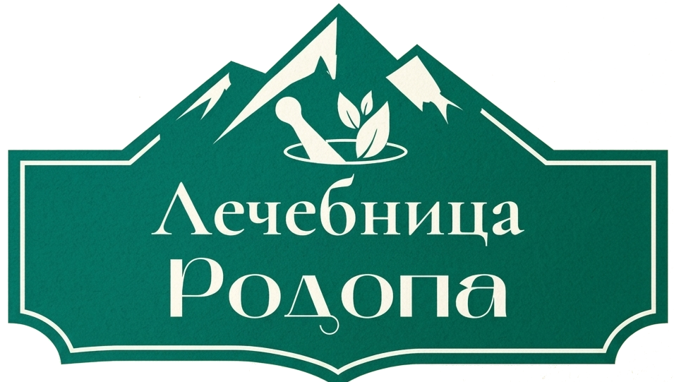 Лого на Лечебница Родопа